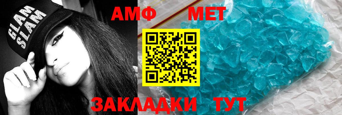   как зайти  Amphetamine Розовый  Вход с VPN  Скопин 