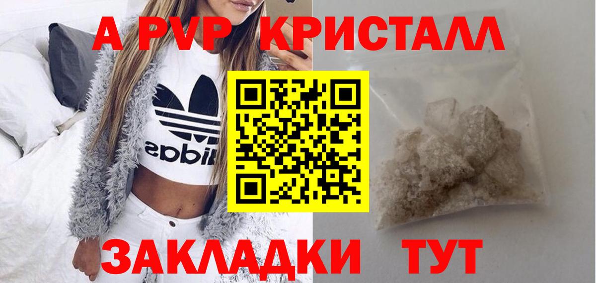 Скопин  Alpha-PVP СК КРИС  Вход с VPN  A PVP СК  A-PVP  A PVP Соль 