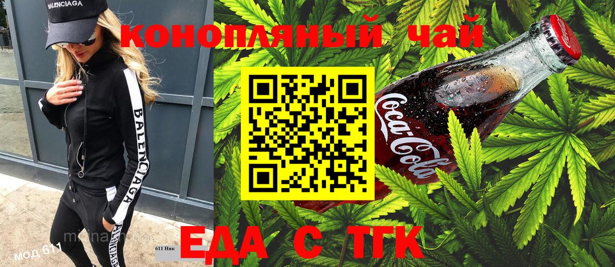 Печенье с ТГК марихуана  Вход с VPN  Скопин 