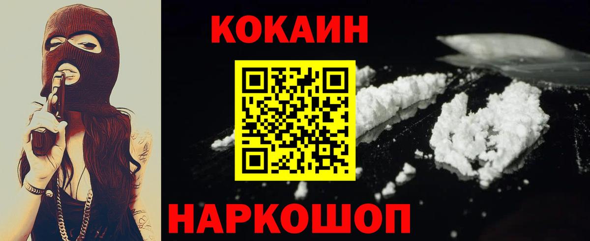 COCAIN FishScale Скопин