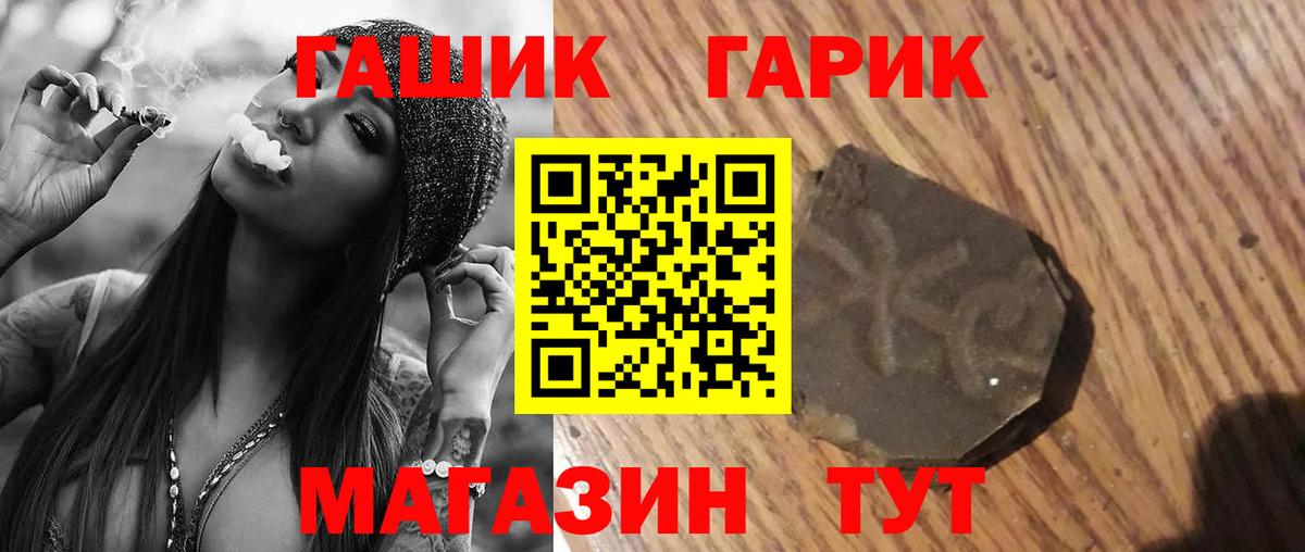 ГАШИШ Ice-O-Lator  цена наркотик  Гашиш  Скопин  ГАШИШ AMNESIA HAZE  Вход с VPN 