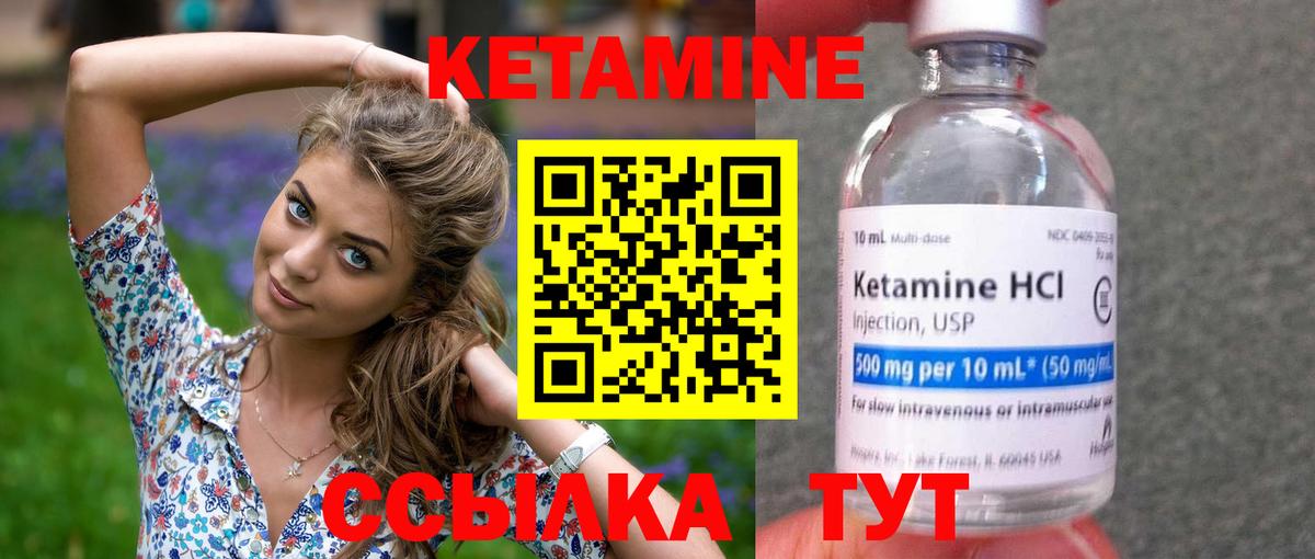 Скопин  КЕТАМИН ketamine  Вход с VPN 