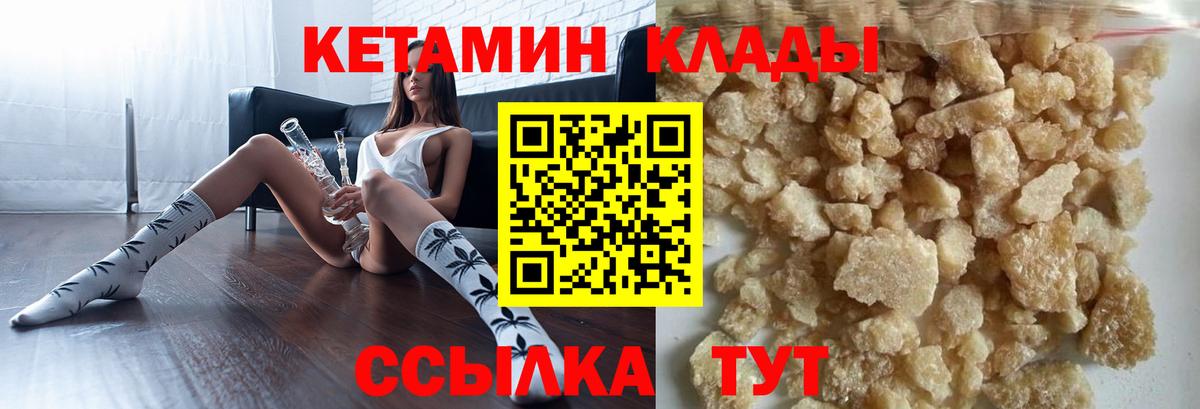 Кетамин VHQ Скопин