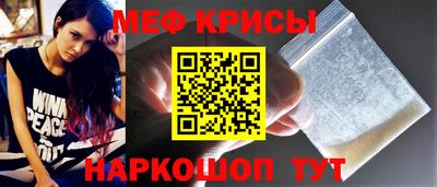 меф Сланцы