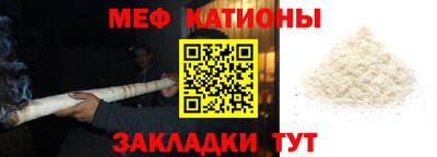 меф Сланцы