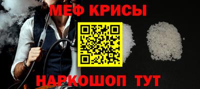 меф Сланцы