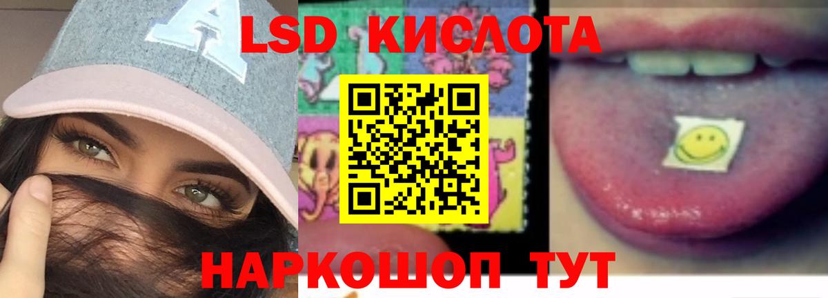 ЛСД экстази кислота Скопин