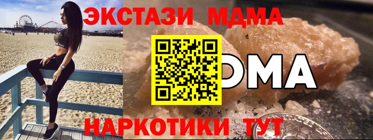 MDMA молли Скопин