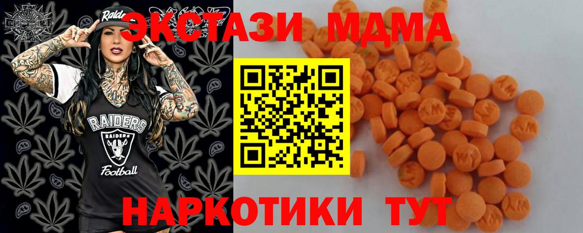 MDMA молли  MDMA  Вход с VPN  Скопин  МДМА молли 
