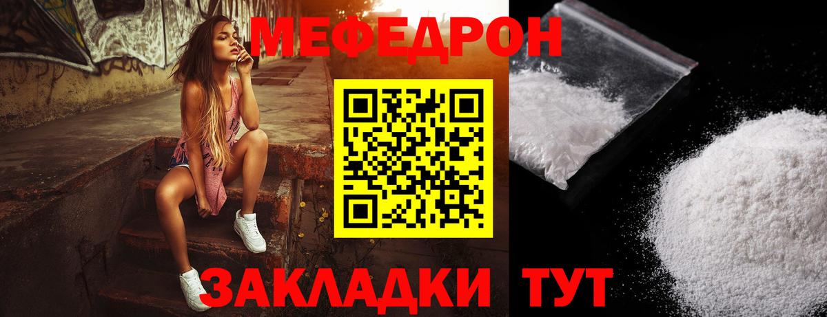 Мефедрон  Скопин