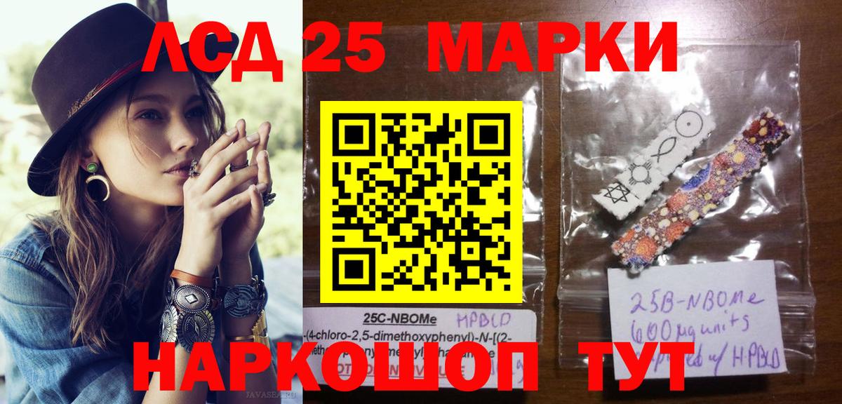 Марки N-bome 1,5мг Скопин