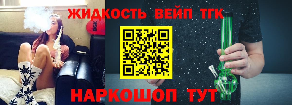 Дистиллят ТГК THC oil  Дистиллят ТГК жижа  Скопин  Вход с VPN 